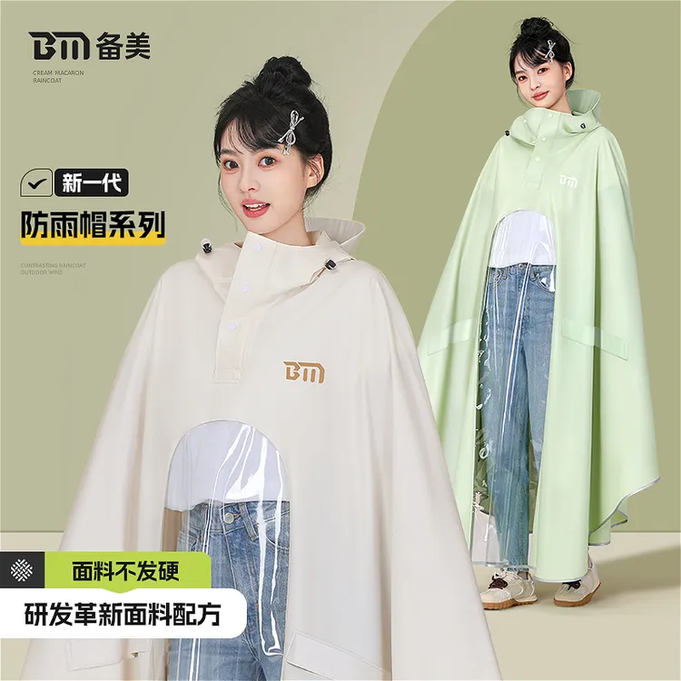 备美雨衣电动车电瓶成人外穿骑行长款加大加厚雨披全身防暴雨专用
