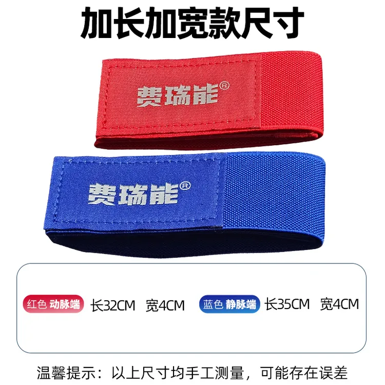 透析止血压脉带绑带卡口式魔术贴自粘透气便携血透绷带防滑加大