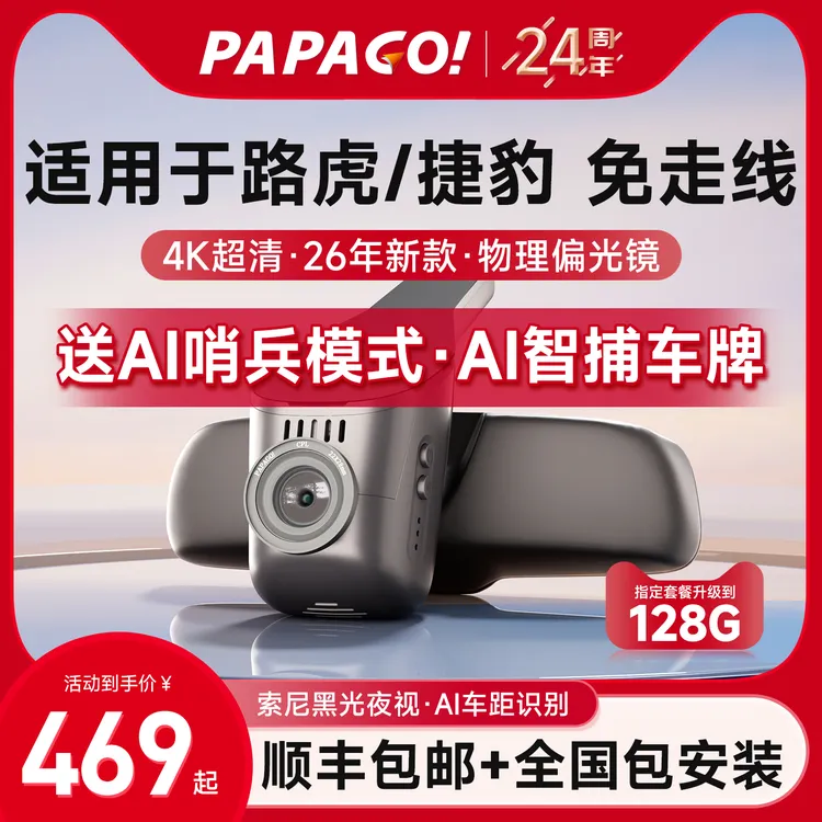 适用于路虎揽胜运动发现4神行5极光捷豹XFLXEL行车记录仪2026新款