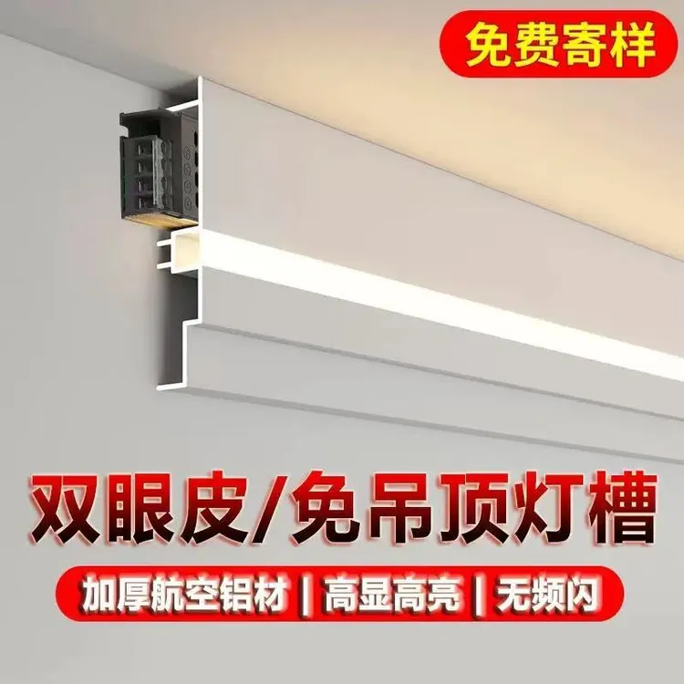 铝合金双眼皮免吊顶客厅单边侧发光一体线形灯明装顶角线灯槽