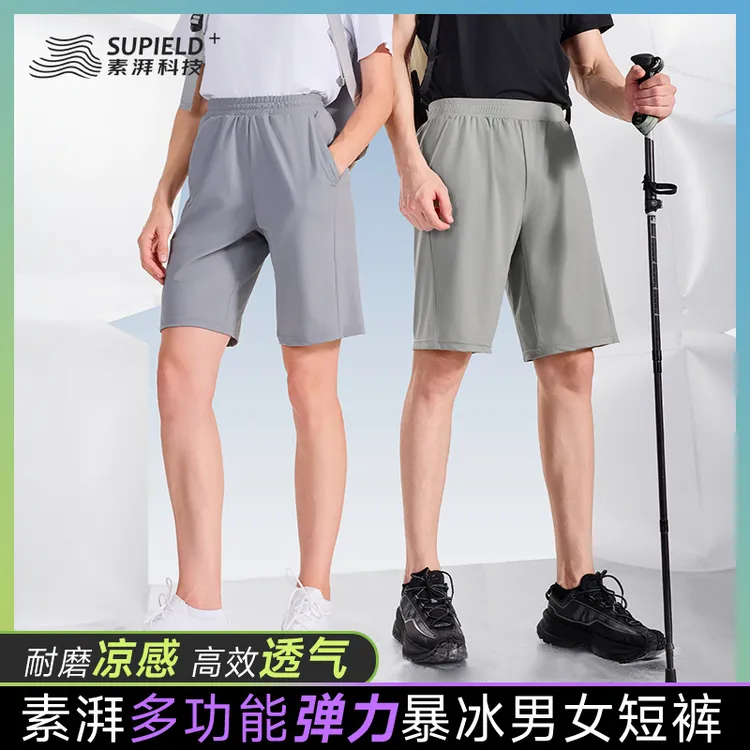素湃冰爽短裤凉感夏季户外五分裤凉感透气