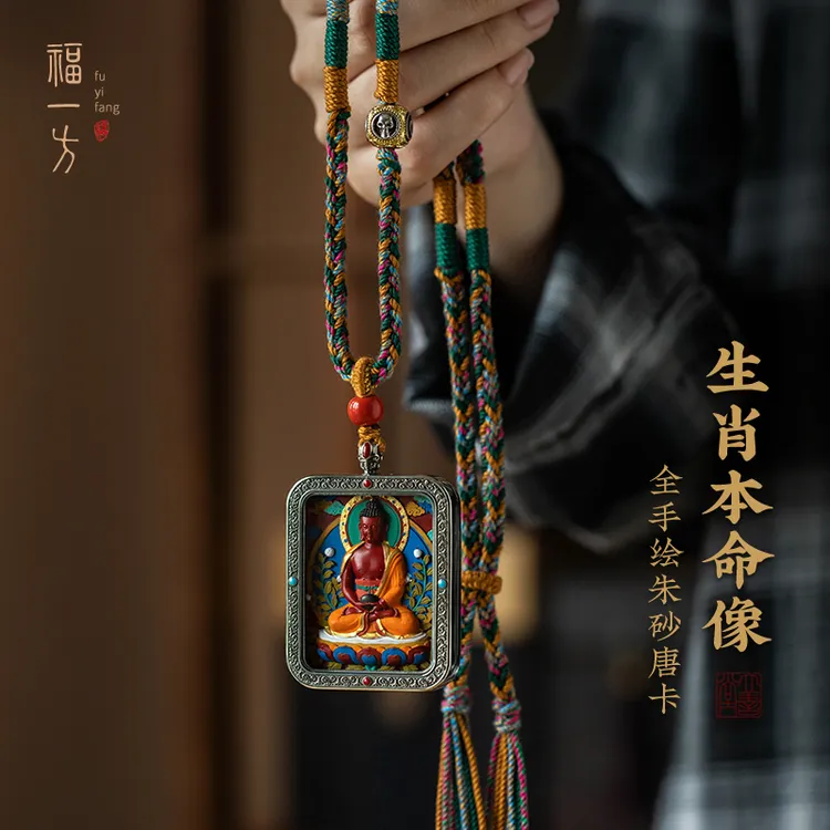天然辰砂福一方生肖唐卡吊坠本命年藏式手绘普贤天然辰砂多圈手链