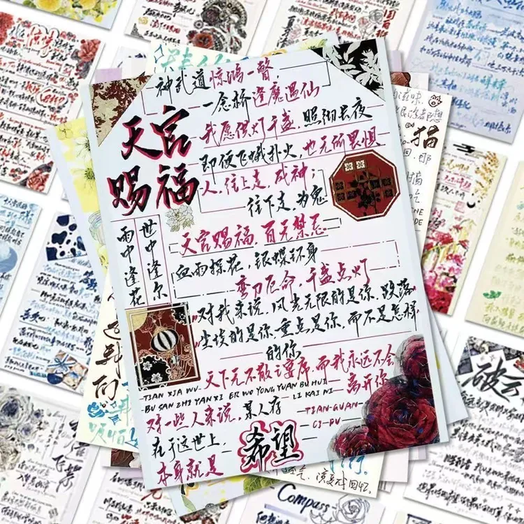 扉页贴纸治愈系文字贴纸手机壳笔记本装饰贴画创意ins风贴纸