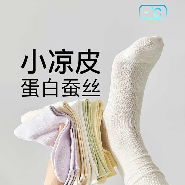 无骨抗起球高筒女袜网眼透气夏季薄款