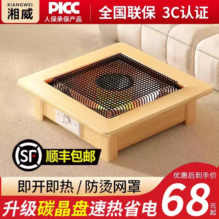 湘威实木烤火炉取暖器家用桌下烤火箱电火盆烤火器电取暖炉电暖器