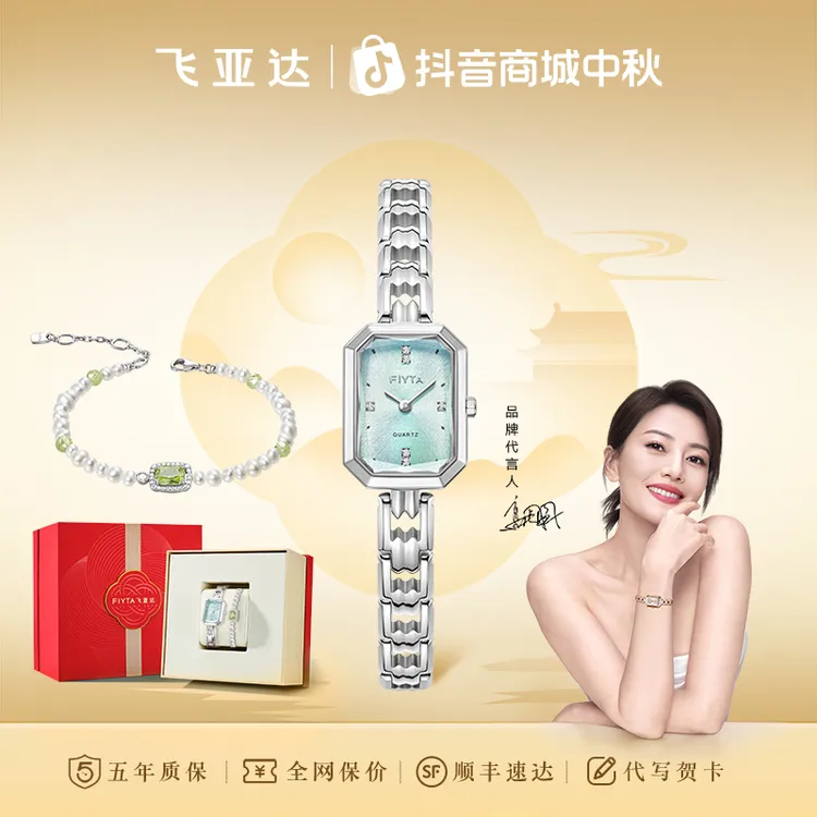 飞亚达东方美人苏绣款湖青绿时尚女士女款石英手表2026新款腕表商品图