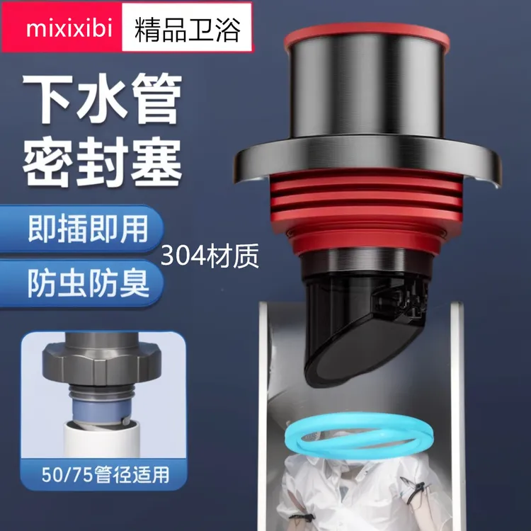 304不锈钢防返臭密封塞圈洗手池面盆下水管道排水止逆阀封口神器