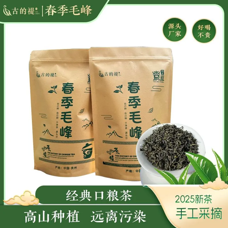 古的禔-2025年新茶-高山云雾绿茶-春季毛峰板栗香鲜香浓爽回甘