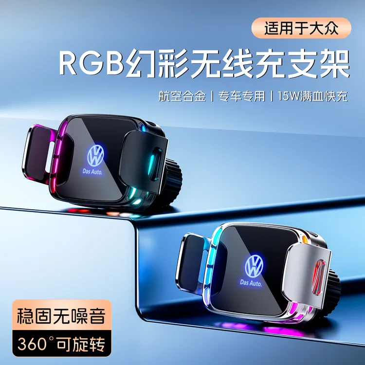 大众CC帕萨特途观速腾朗逸迈腾宝来高尔夫汽车无线充电手机支架