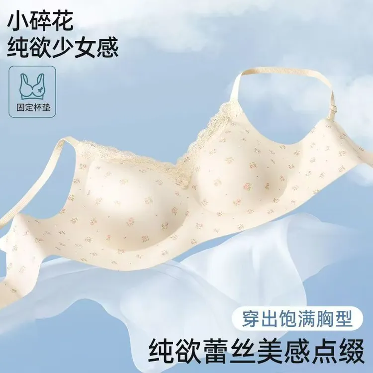 碎花舒芙蕾女士内衣蕾丝叠穿不扎肤无痕聚拢上托文胸无钢圈固定杯