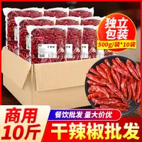 四川干辣椒10袋微辣特香三樱椒农家小椒精选香辣红朝天椒天鹰椒