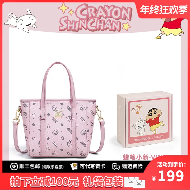 Viney【蜡笔小新官方正版授权】小众轻奢手提斜挎水桶包生日礼物