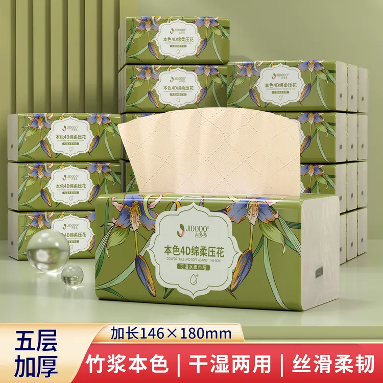 吉多多纸巾抽纸整箱12大包加厚5层餐巾纸家用实惠装卫生面巾纸抽