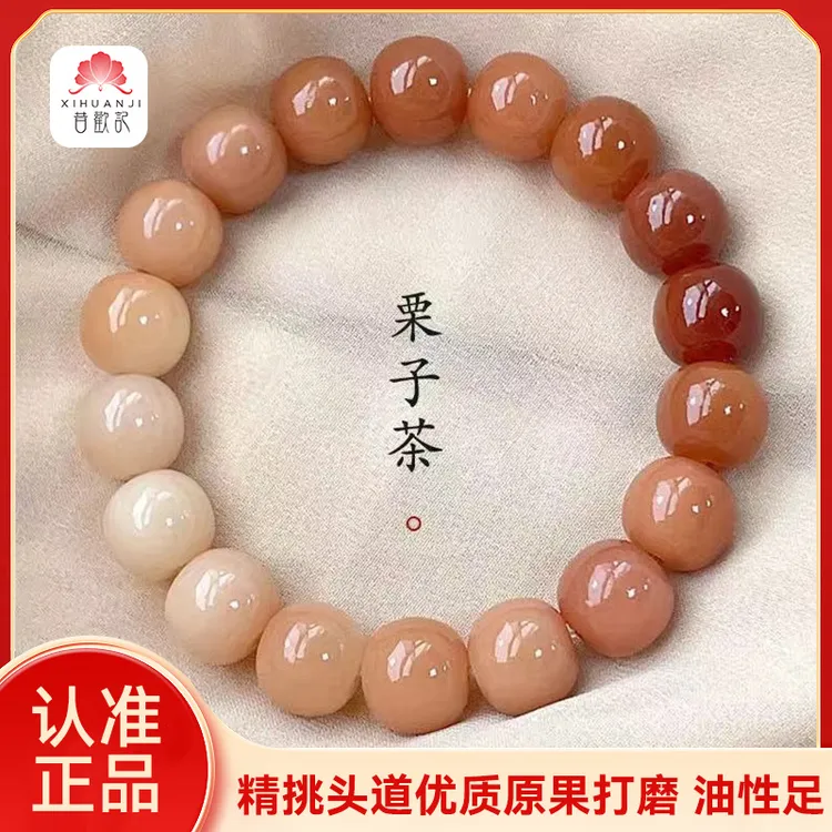 【昔欢记】精挑栗子茶菩提手串原生态菩提根渐变手串国风文玩绕指柔