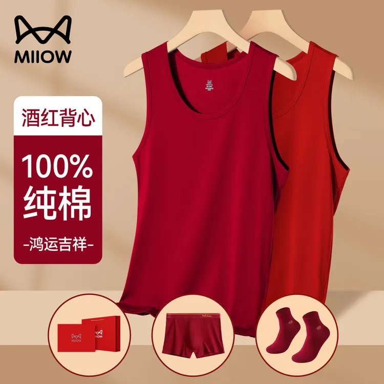 猫人本命年背心男纯棉酒红色2026马年结婚内穿打底衫内衣内裤袜子