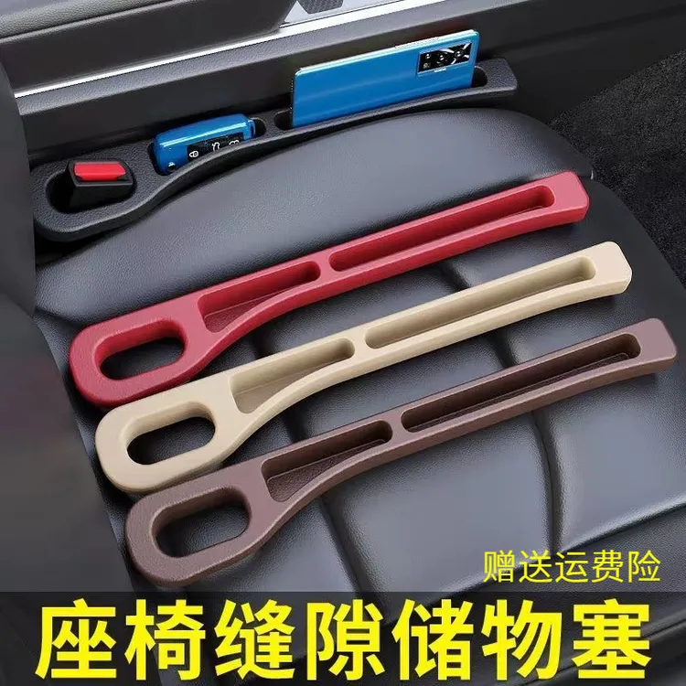 汽车座椅缝隙塞条车载内饰摆件座椅边缝条防漏夹缝塞防漏卡缝2025