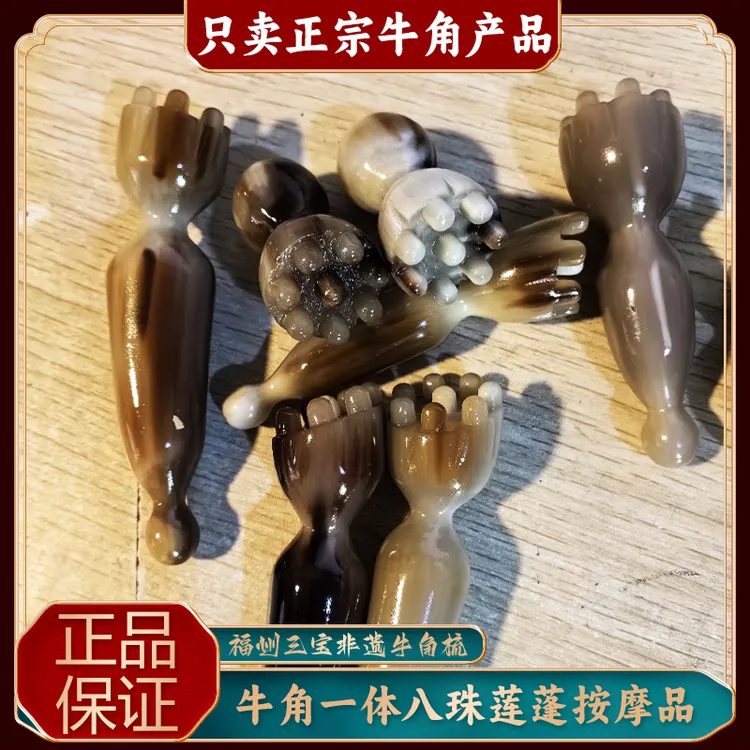 福州三宝非遗头疗牛角梳牛角一体八珠莲蓬按摩品随机发正宗梳子