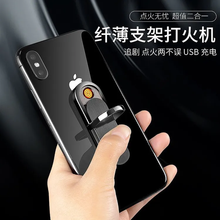 网红充电打火机防风迷你小巧创意多功能手机指环扣支架点烟器刻字