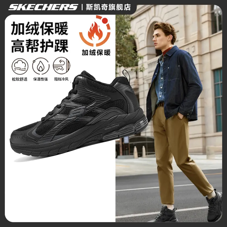 【冬季加绒款】斯凯奇2025冬季加绒运动缓震时尚百搭老爹鞋8790356