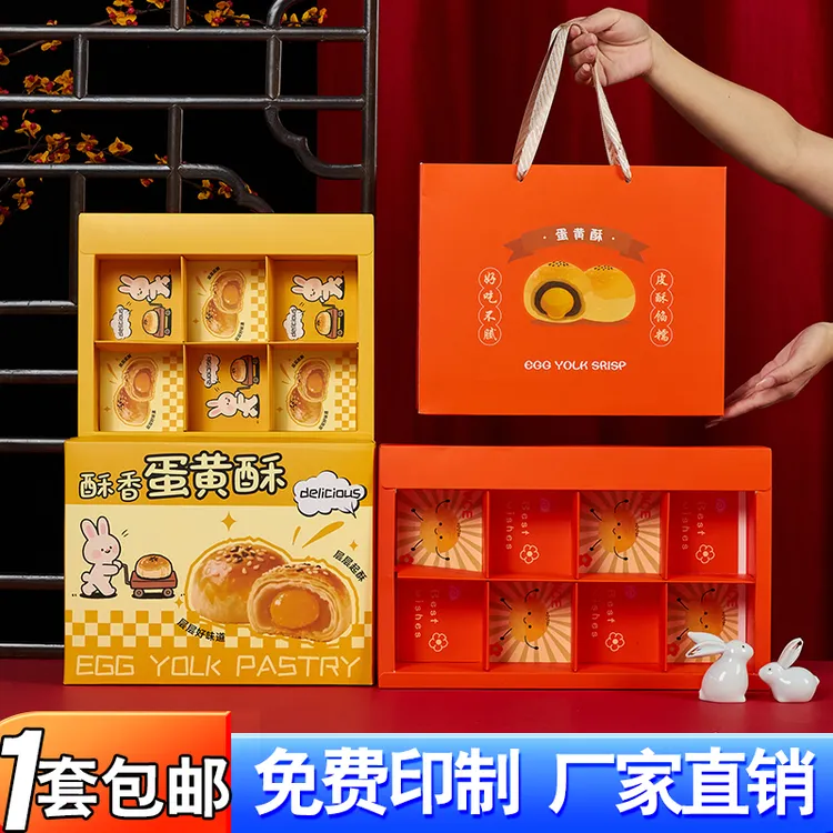 蛋黄酥盒子包装盒6粒8粒装中秋送礼手提高档红色礼盒烘焙糕点空盒