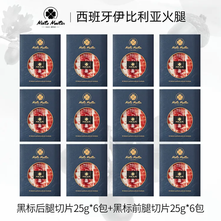 【黑标权益到手12包】西班牙伊比利亚火腿黑标火腿切片橡果开袋即食