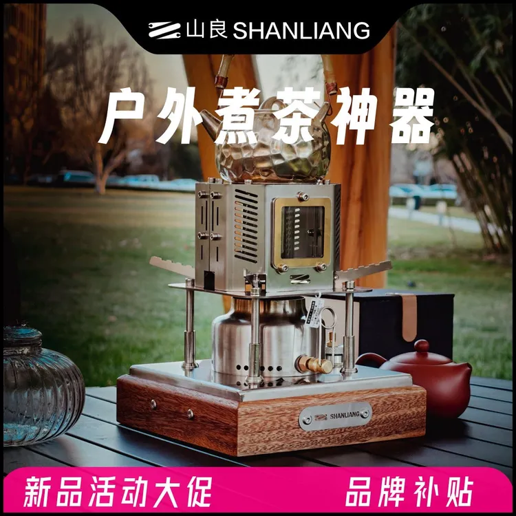 【限单福利】山良k1pro酒精炉（二代升级款）拍一发九！户外酒精取暖炉