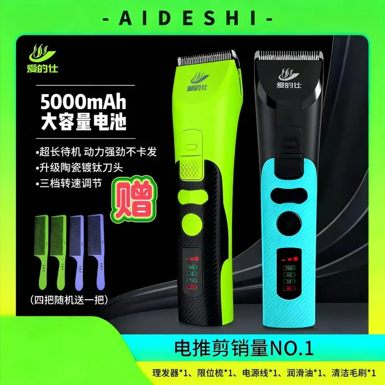 爱的仕专用大推发型师专用理发店C