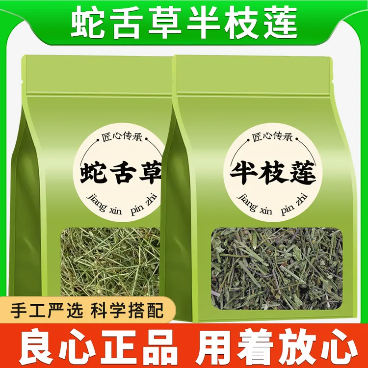 白花蛇舌草半枝莲新鲜正品干货中药材百花蛇舌草泡茶泡水喝的干净