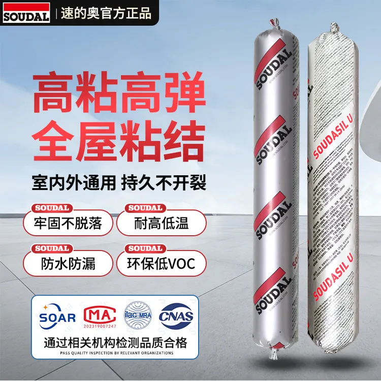 速的奥U系列玻璃幕墙门窗专用耐候结构胶中防水强力粘接密封填缝