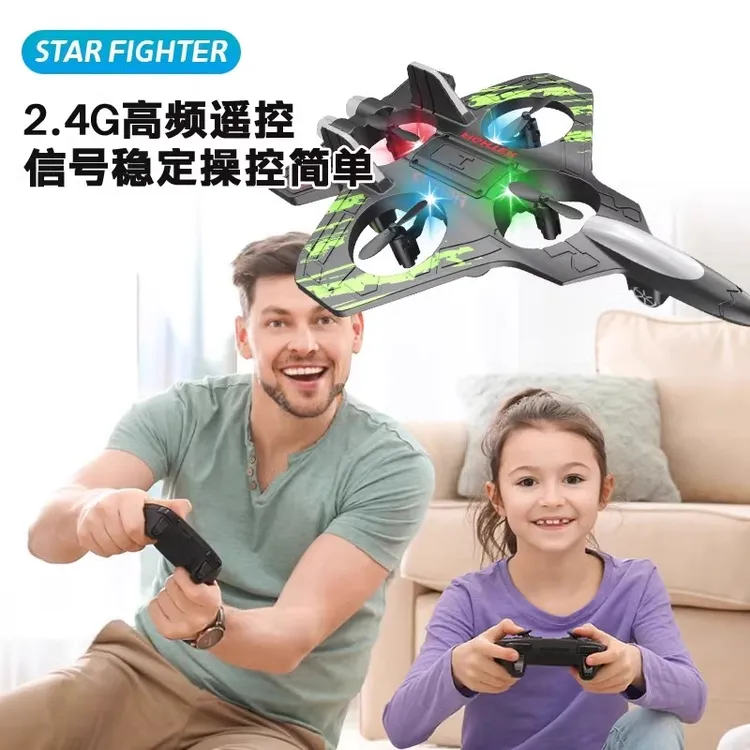儿童特技遥控飞机战斗机滑翔机泡沫航拍无人机小学生小型男孩玩具