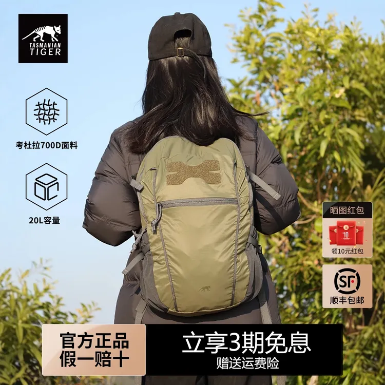 德国塔虎TT冲顶背包20户外旅行徒步登山包大容量轻便可折叠双肩包