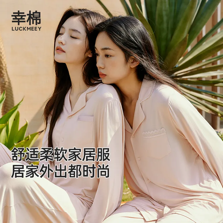 幸棉女士优可丝家居服亲肤休闲居家睡衣套装*dr