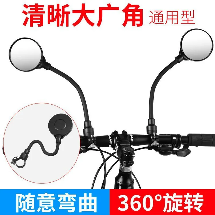 自行车后视镜软管调节后视镜反光镜电动车摩托车后镜车后把镜