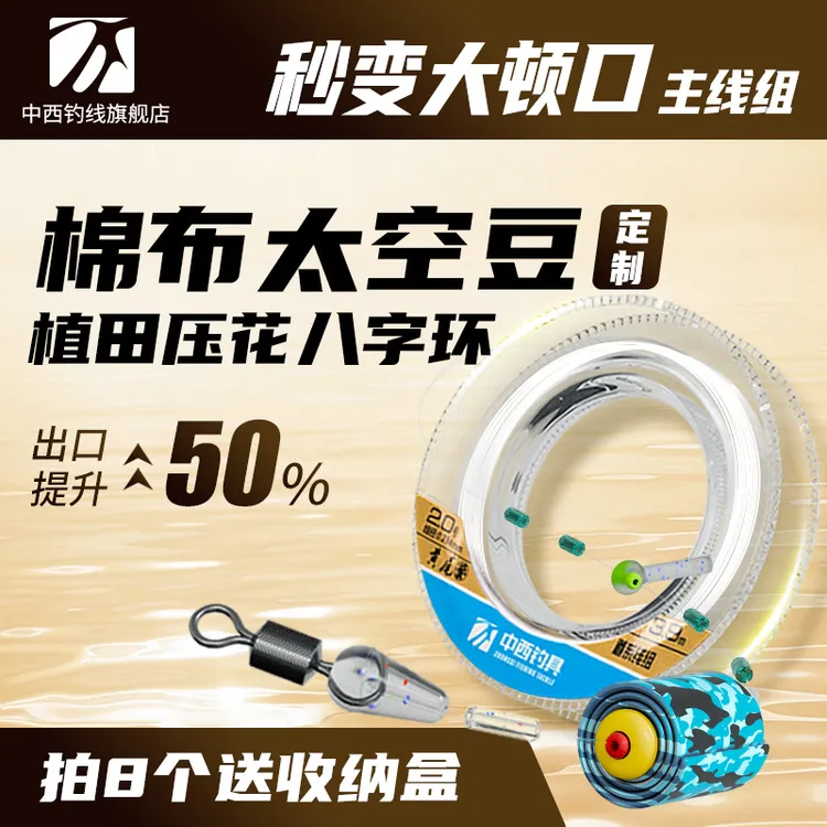 中西钓线黄尾艺成品主线组套装成品钓鱼线尼龙线鲫鱼专用主线组