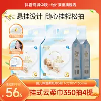 【可心柔】婴儿保湿柔纸巾宝宝专用云柔巾乳霜纸挂式抽纸350抽4提