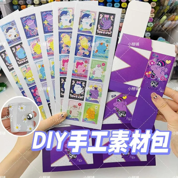 镭射小卡恶搞小马之仓鼠噢咿（第二套） 手工素材包闺蜜礼物