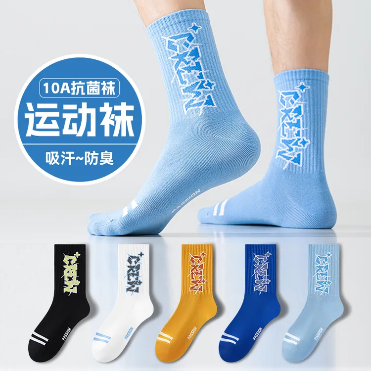 袜子男孩秋季薄款纯棉全棉防臭吸汗运动男童青少年大童学生儿童袜