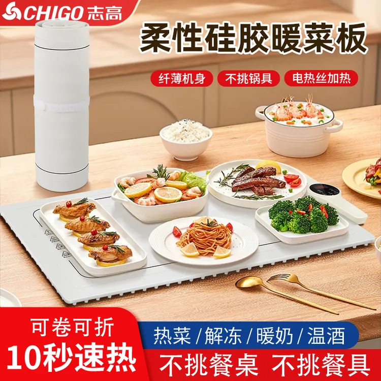 Chigo/志高可折叠硅胶暖菜板热菜板家用2025年新款纤薄保温神器