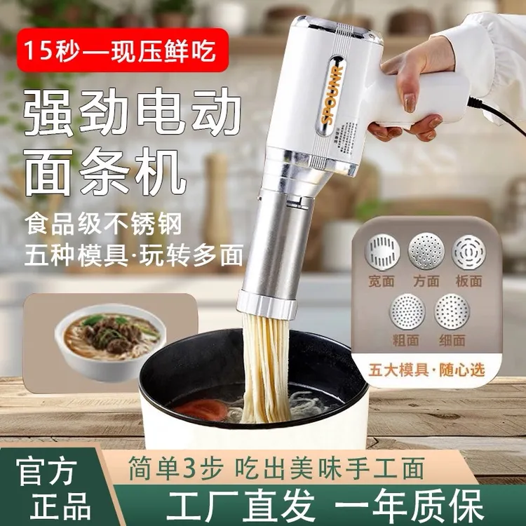 苏泊手持插电款面条机多功能电动压面机便携饸烙面打面机15秒出面
