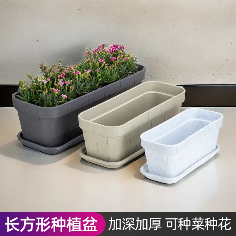 长方形花盆带托盘阳台种菜窗台蔬菜种植塑料花槽长条加厚