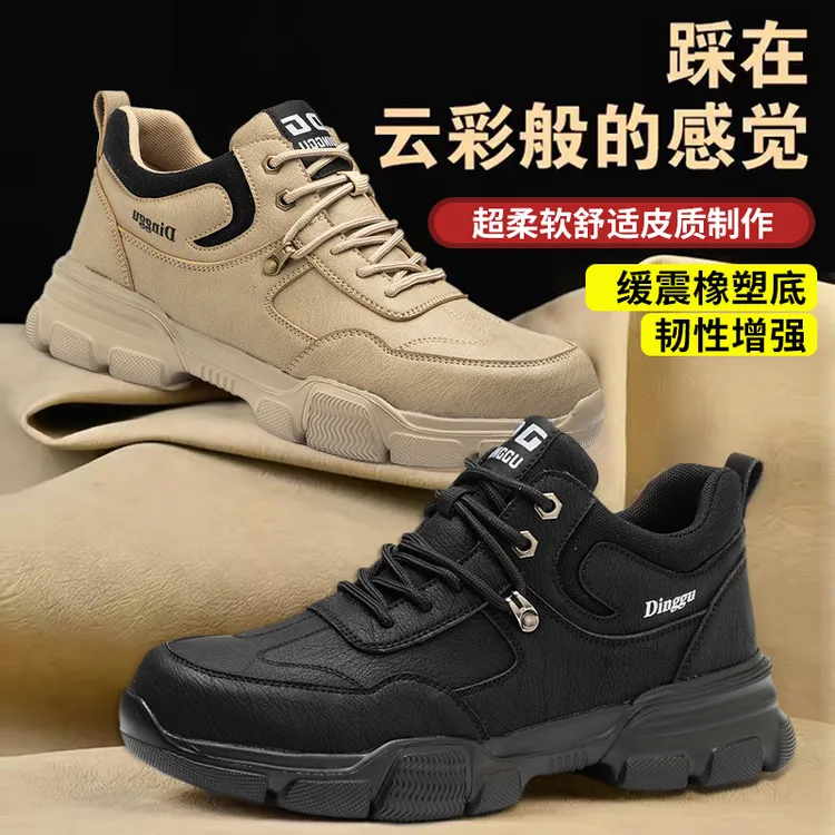 鼎固劳保鞋男士防砸防刺穿新款超轻便工地钢包头软底夏季透气防臭