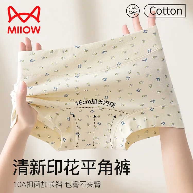 MiiOW/猫人法式风纯棉女士平角内裤女舒适不卷边薄款贴身高腰抑菌