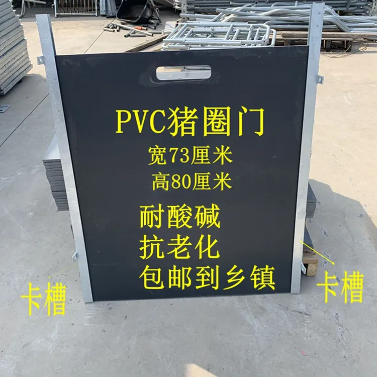 PVC猪场猪栏门猪舍门猪场猪圈门配件猪场猪圈门养殖设备