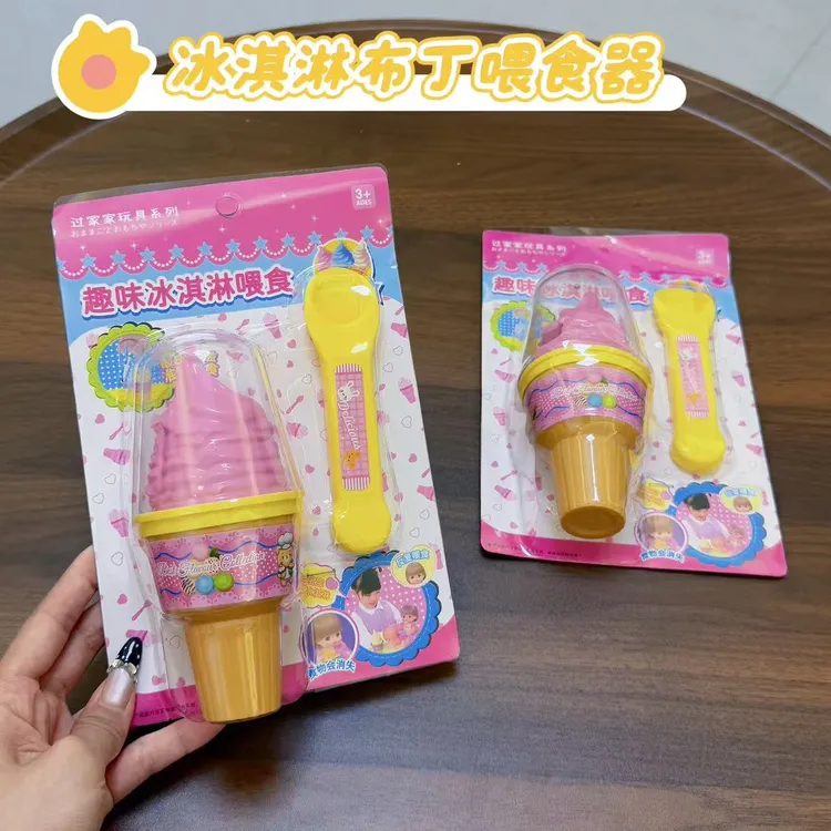 冰淇淋投喂套装娃娃喂食过家家趣味解压玩具