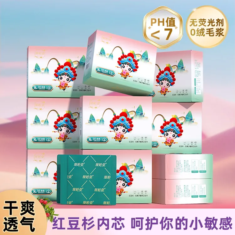 漫婷姿红豆杉负离子超薄透气瞬吸日夜组合卫生巾草本棉柔防侧漏