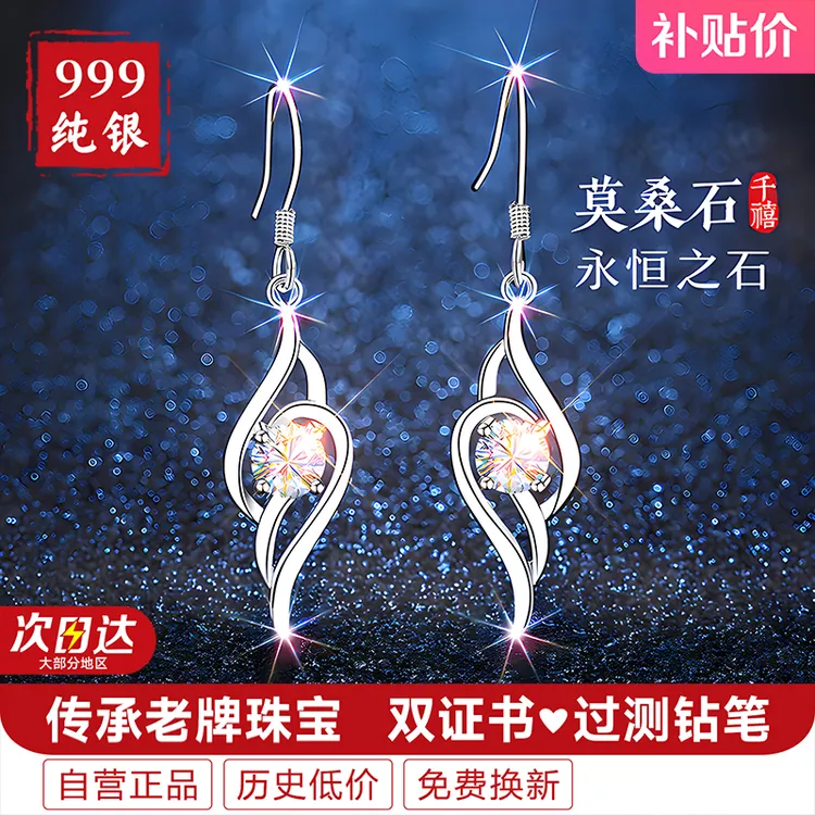 足银莫桑石耳饰 银耳环女款999纯银莫桑石耳坠耳钉轻奢小众高级感