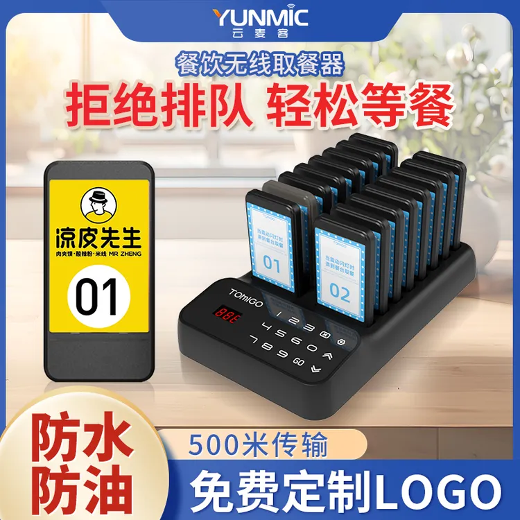 取餐器麻辣烫排队机无线叫号器餐饮西餐排队取餐牌叫号器取餐器
