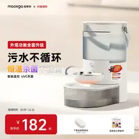 喵享家【净污分离宠物饮水机】6代无线倾倒式猫咪狗狗饮水智能恒温