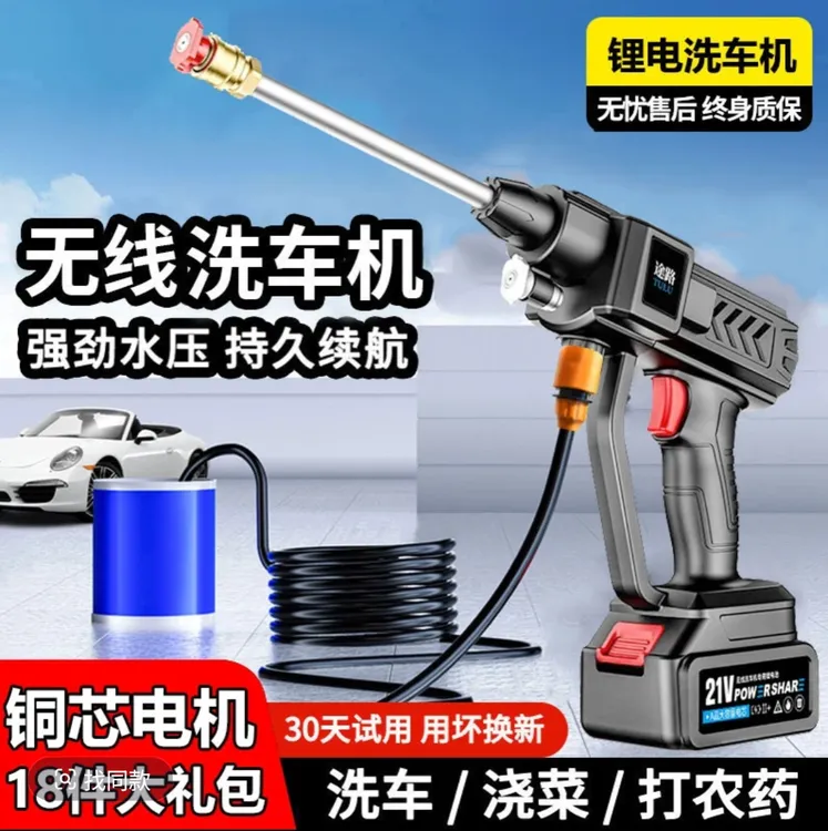 y1【双电池】无线洗车水枪家用洗车高压水洗车神高压洗车机浇花打药商品图