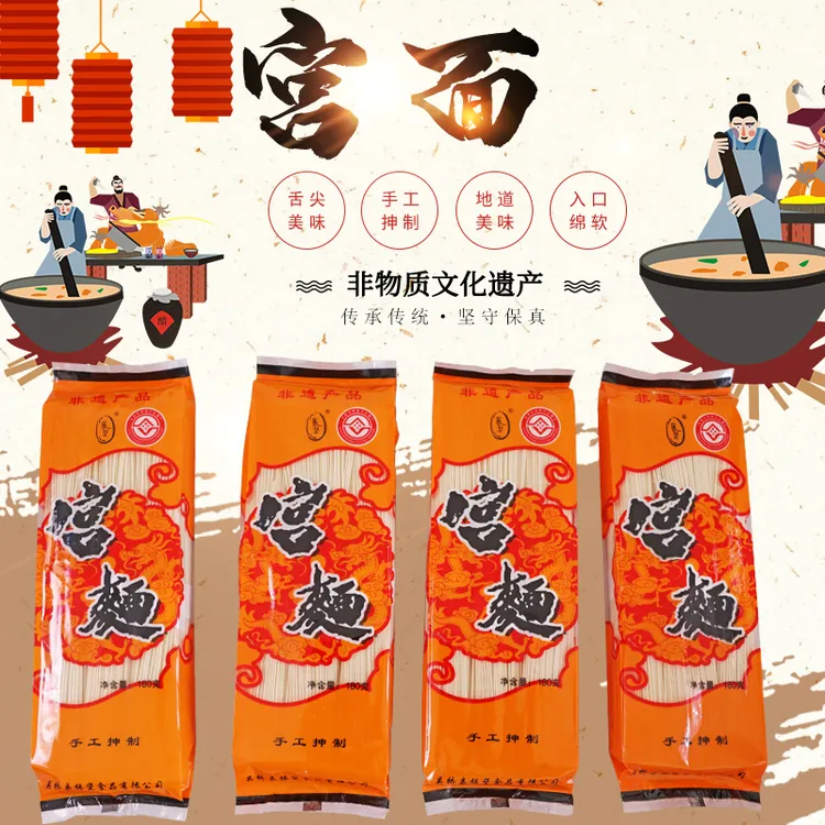 手工抻制营养美味劲道爽滑的吴桥特产宫面如意挂面面条手工挂面